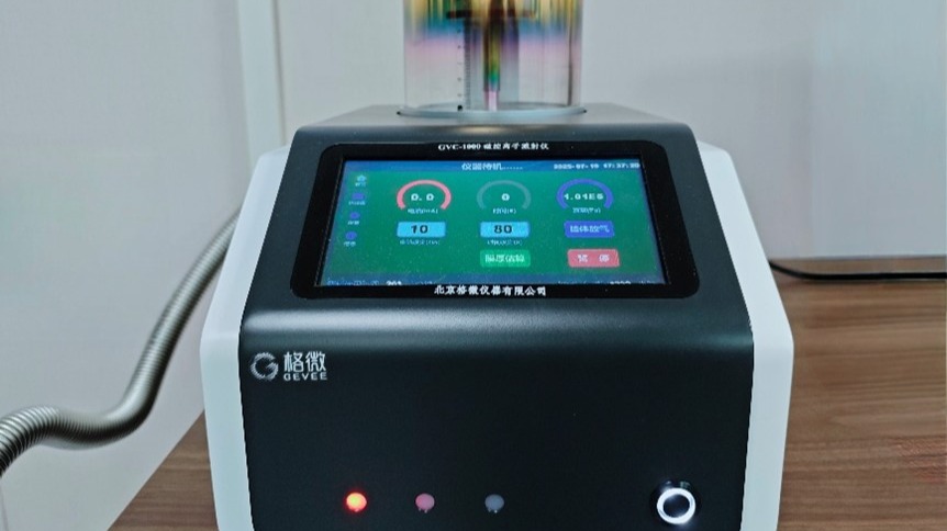 磁控离子溅射仪